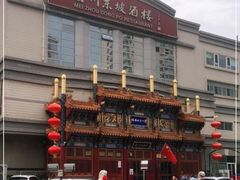 -眉州东坡(亚运村店)