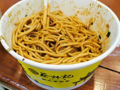 全料热干面-蔡林记(昙华林泛悦汇店)