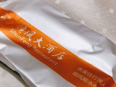 -顺风海鲜港(长寿路店)
