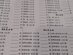 -运德成·天津老味烧烤(广开二马路店)