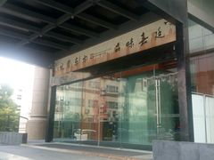 -上海虹梅嘉廷酒店