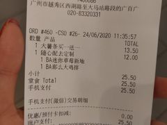 -麦当劳(北京路广百广场店)