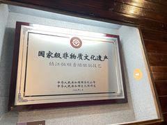 -镇江中国醋文化博物馆