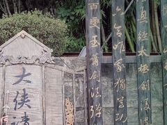 -天龙八部武侠城