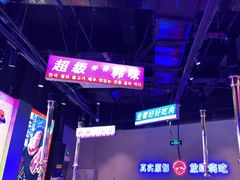 -妖无二·和牛烧烤自助(新吴万达店)