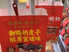 -味多美蛋糕(双安店)