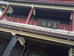 -常德桃花源景区