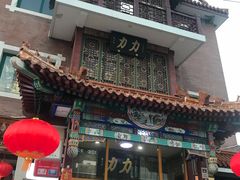 -力力豆花庄(广渠门店)