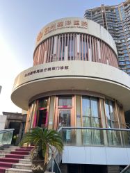 -杭州整形医院·国际部