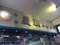 -义顺牛奶公司