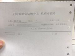 -上海市眼病防治中心(康定路院区)