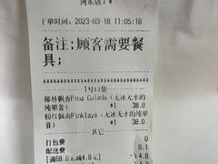 -So Acai(天河店)