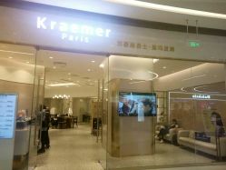 点击看大图 -Kraemer paris·苏豪路易士·嘉玛发廊