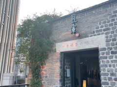 -瓦库茶馆17号(海汇港店)