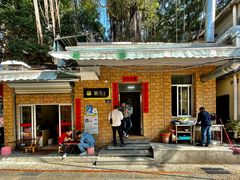 -联生老店(集美店)
