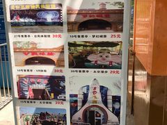 -朝阳公园游乐园