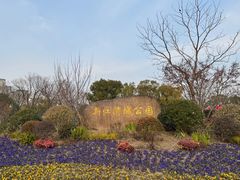 门面-新江湾城公园