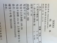 账单-三千粉牛肉米粉(来客茂店)