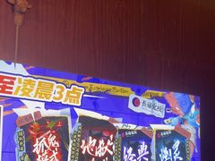 -长藤鬼校(龙翔店)