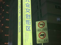 -Nirvana Cafe&Bar(北仓文创街区店)