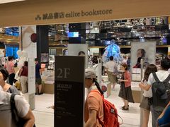 -诚品(信义店)