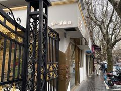 -KYO COFFEE(胶州路店)