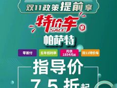 -协通上汽大众(青浦店)
