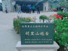-胡里山炮台