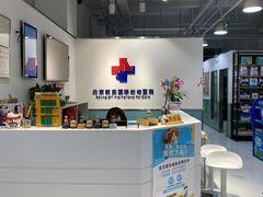 -欧奕国际动物医院