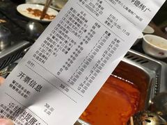 账单-海底捞火锅(德辉广场店)