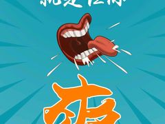 -舜和巴西烤肉餐厅(舜和国际店)