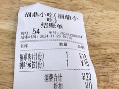 -大叔家福鼎小吃(十全街店)