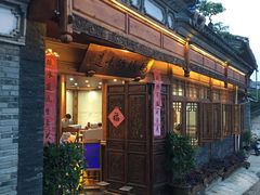 -妈妈的味道(和顺古镇店)