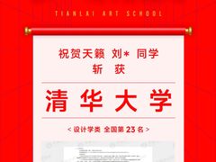 -天籁艺术高考培训学校·重庆艺考集训