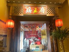 -瑶王府·广西菜(茶花园店)