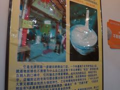 -沙湾姜埋奶(兴新包店)