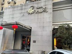 -大渔之观(安贞店)