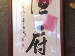 -恒府1993(文昌北路店)