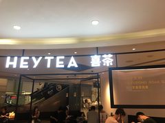门面-喜茶(广州东方宝泰店)