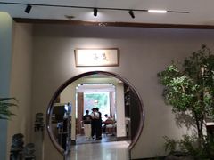 -高玛纳驴肉火烧(河间总店)