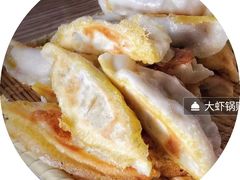 大虾锅贴-乔家小院•本地小海鲜•非遗驴肉(万年泉路店)