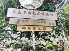 -八大关景区