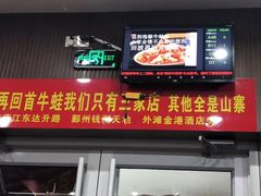-田波泡椒牛蛙(江北外滩店)