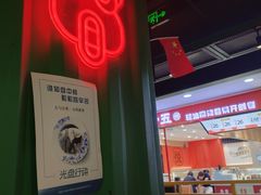 -蛙喔牛蛙(浦口澳林店)