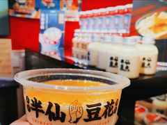 黄糖豆花-半仙豆夫(安东老街店)