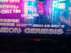 -深圳百老汇电影中心(IMAX万象天地店)