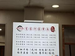 -肖家河家常面(肖家河北街店)