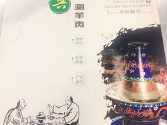 -三兴涮羊肉(荣安大街店)