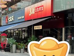 -鱼酷活鱼烤鱼(静安大融城店)