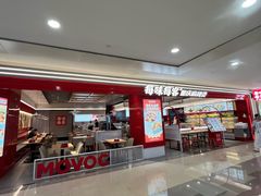 -每味每客·重庆麻辣烫(国泰店)
